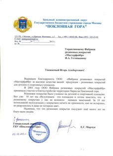 письмо