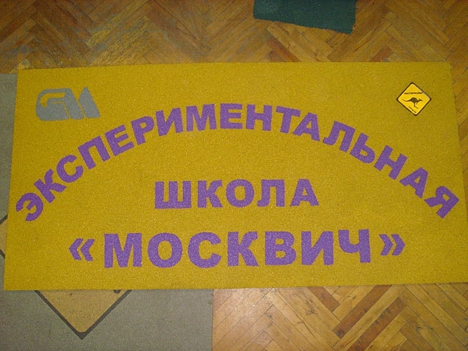 Выполненные объекты: производителя бесшовных резиновых покрытий «Мастерфайбр»