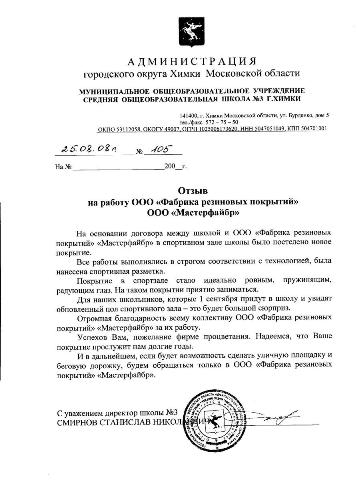 письмо