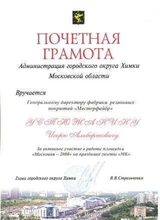 грамота