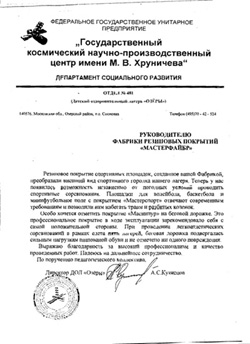 письмо