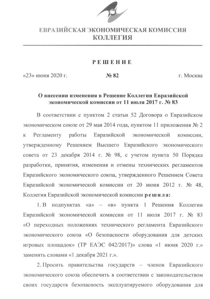 Новости компании-производителя Мастерфайбр: проекты, технологии и события