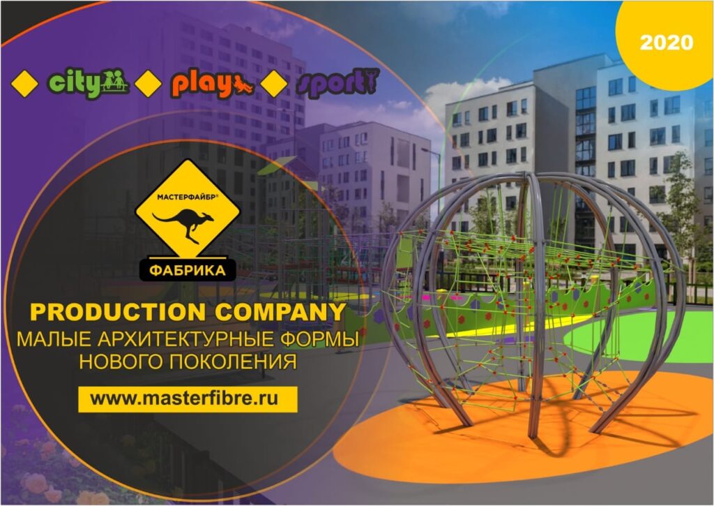 Новости компании-производителя Мастерфайбр: проекты, технологии и события