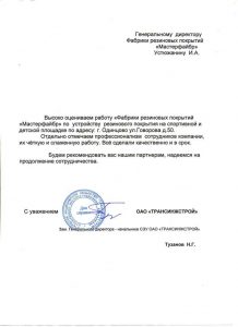 письмо