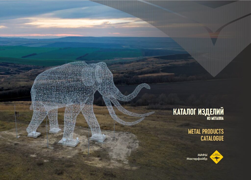 Новости компании-производителя Мастерфайбр: проекты, технологии и события