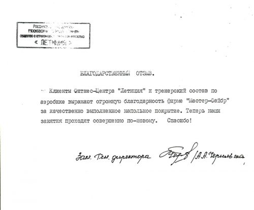письмо
