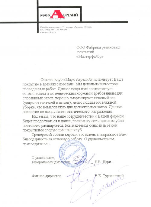 письмо