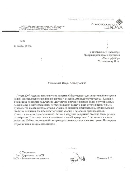 письмо