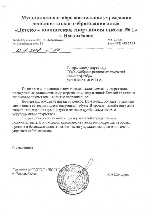 письмо