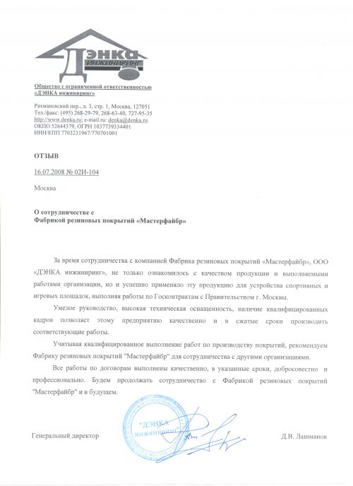 письмо