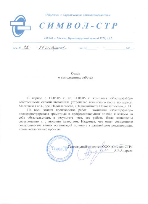 письмо