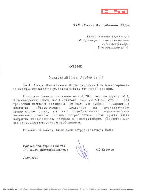 озтывы