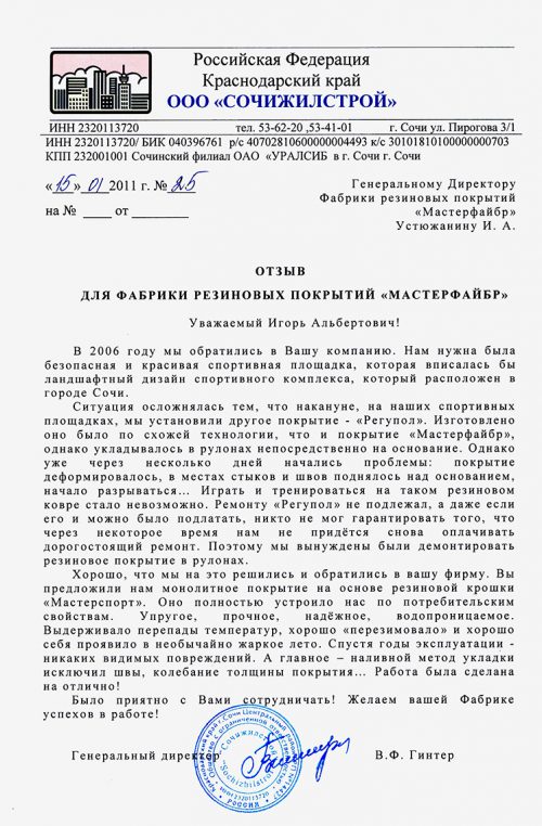письмо