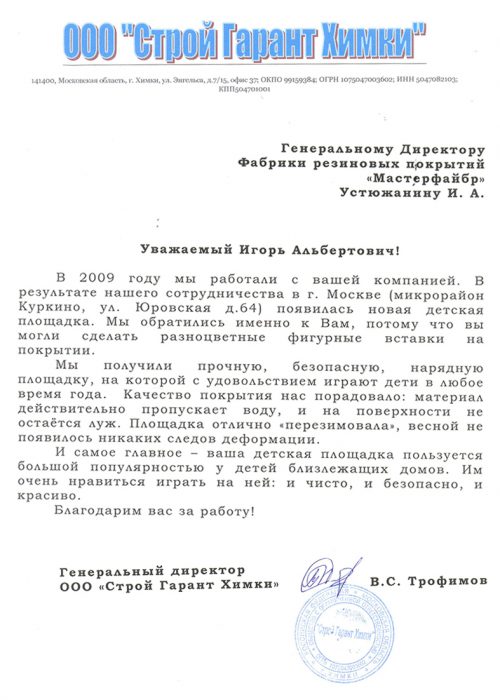 письмо