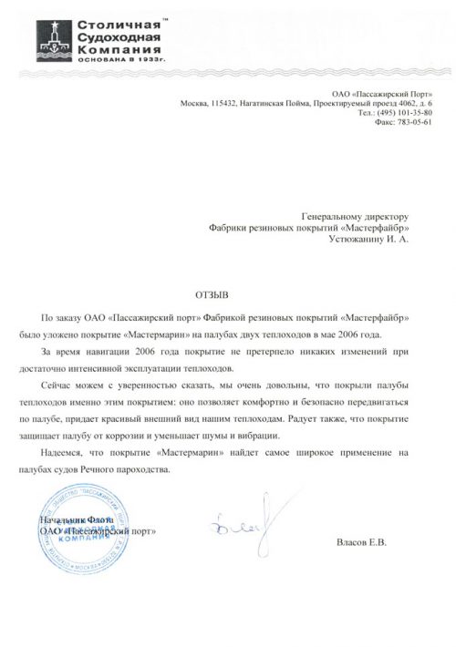 отзыв