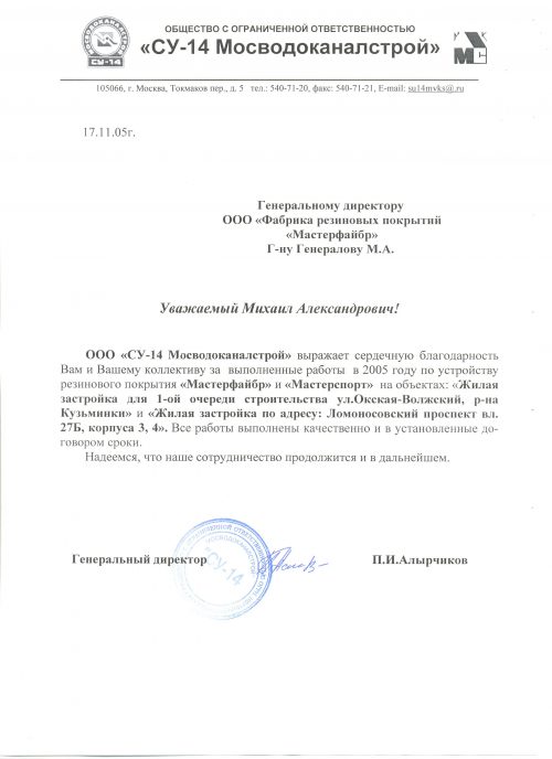письмо