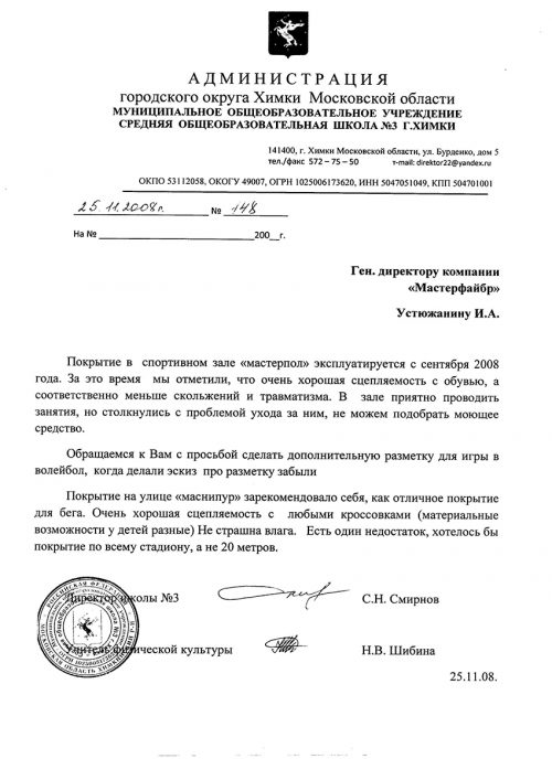 письмо