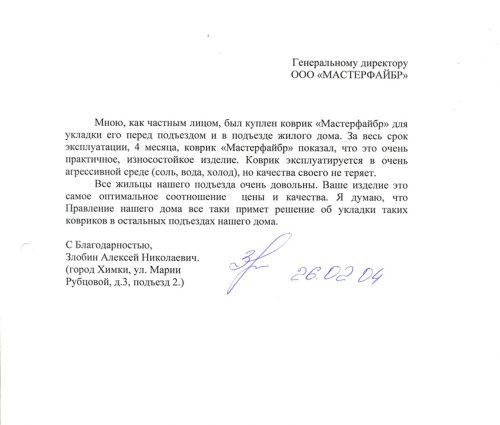 письмо